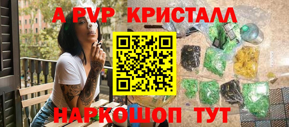 Можайск  Alpha PVP VHQ  Вход с VPN  APVP  Alpha-PVP Соль  Alpha-PVP крисы CK 