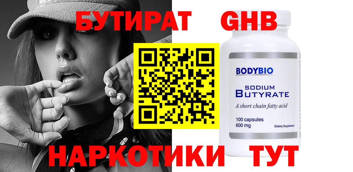 БУТИРАТ BDO  Вход с VPN  БУТИРАТ  Можайск 