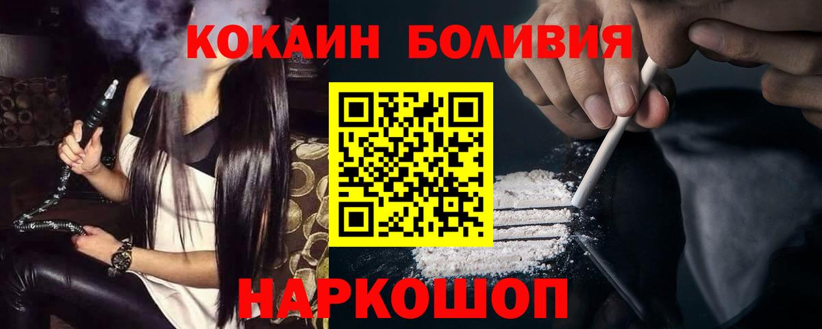 Cocaine 99% Можайск