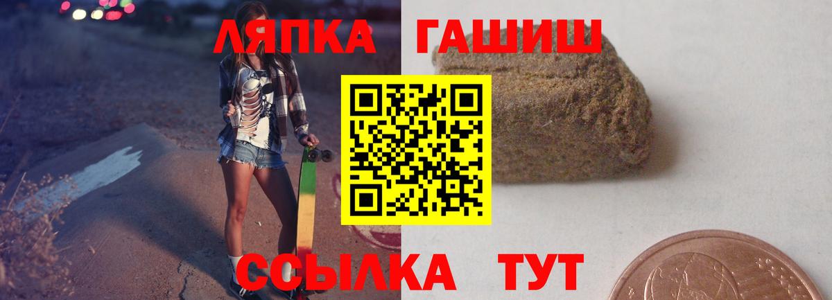 ГАШ гашик  Вход с VPN  Можайск  Гашиш Изолятор 