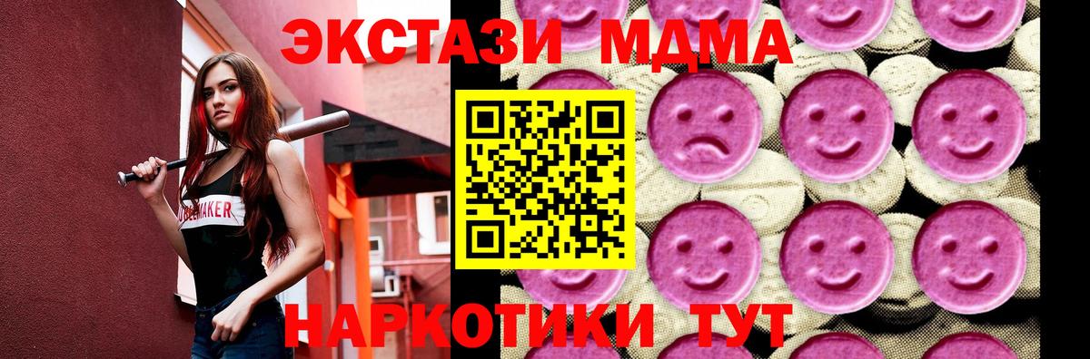 Можайск  MDMA VHQ  Вход с VPN  MDMA VHQ 