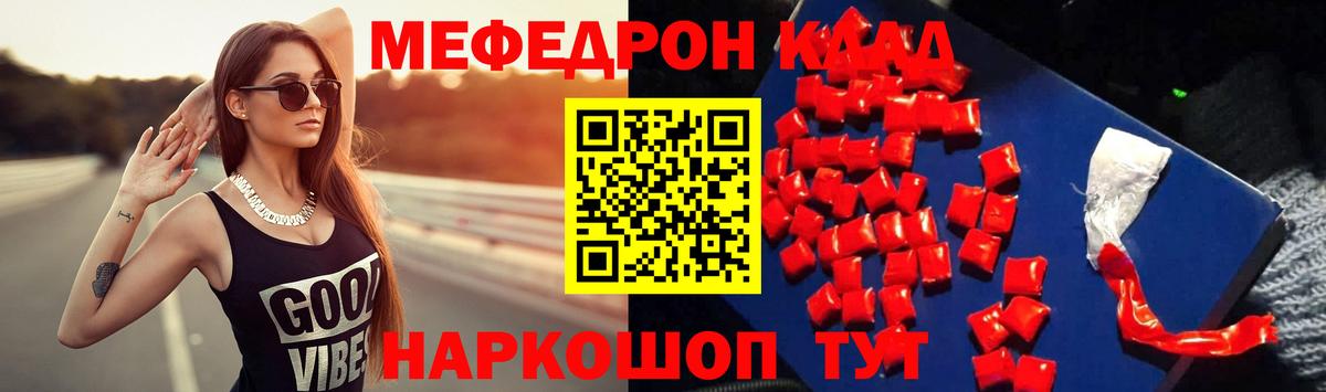 Мефедрон  Можайск