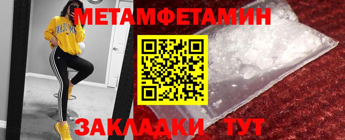 Первитин пудра Можайск