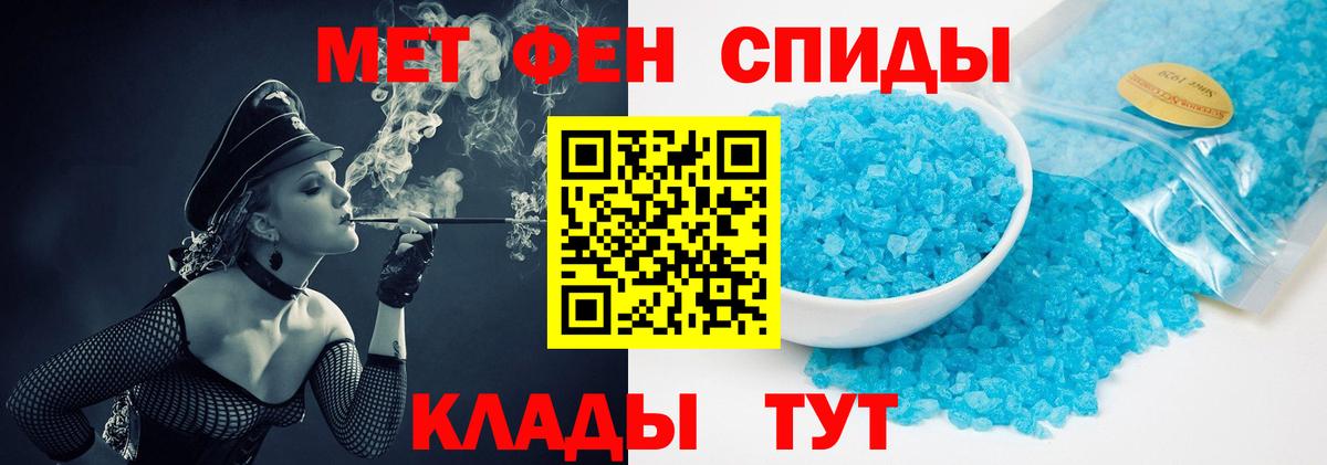 МЕТАМФЕТАМИН кристалл  Вход с VPN  Метамфетамин  Можайск 