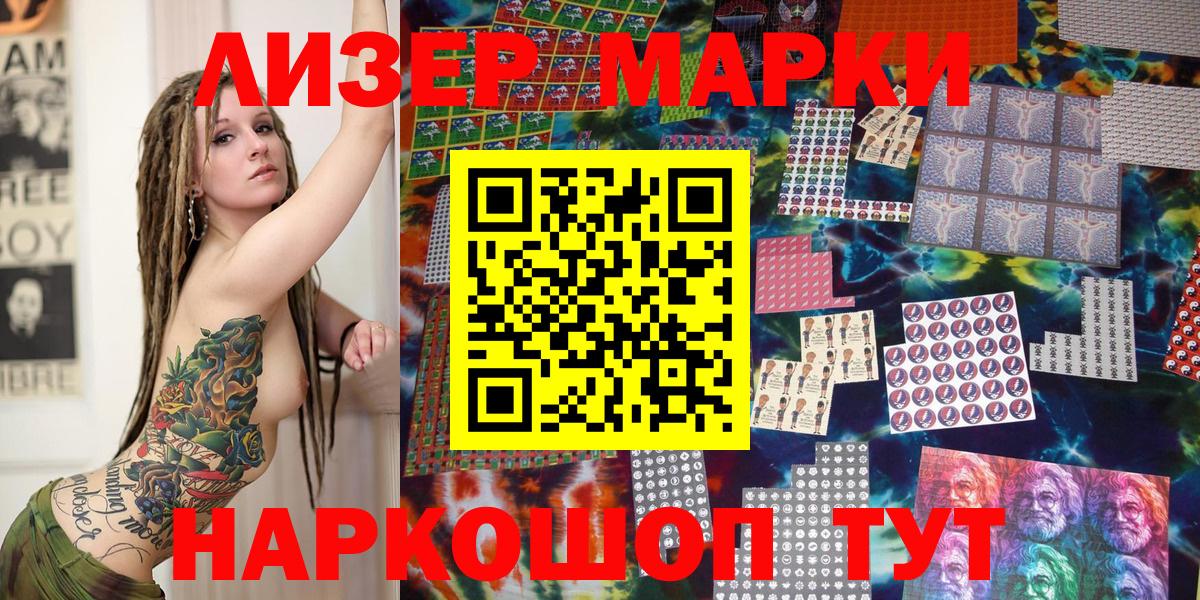Марки 25I-NBOMe 1,8мг  Вход с VPN  Можайск 
