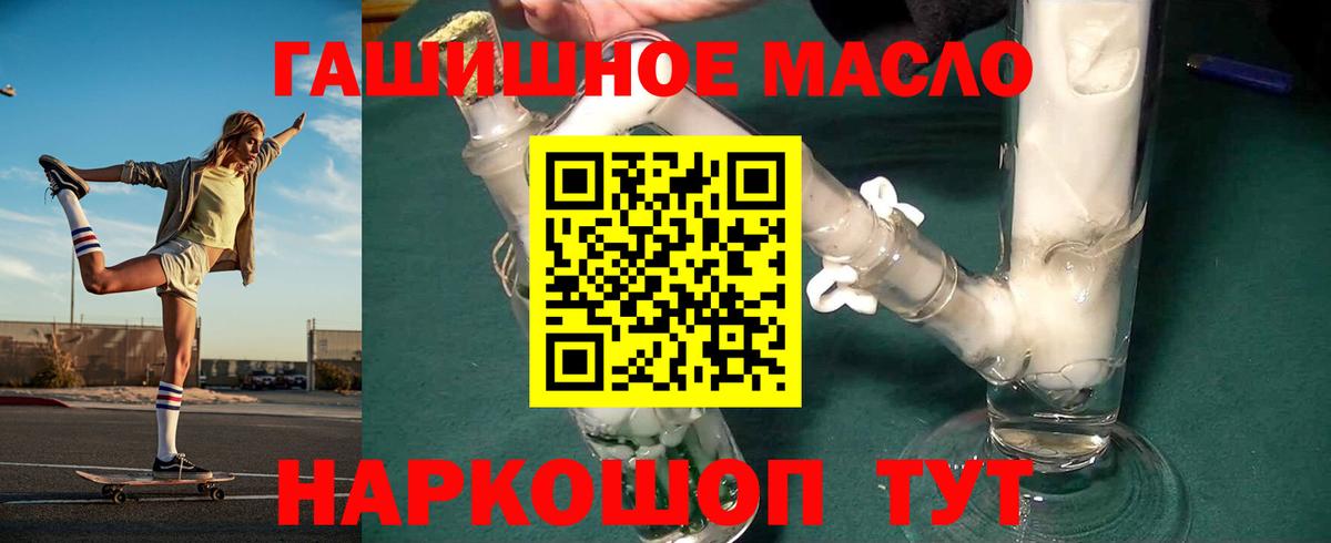 ТГК жижа Можайск