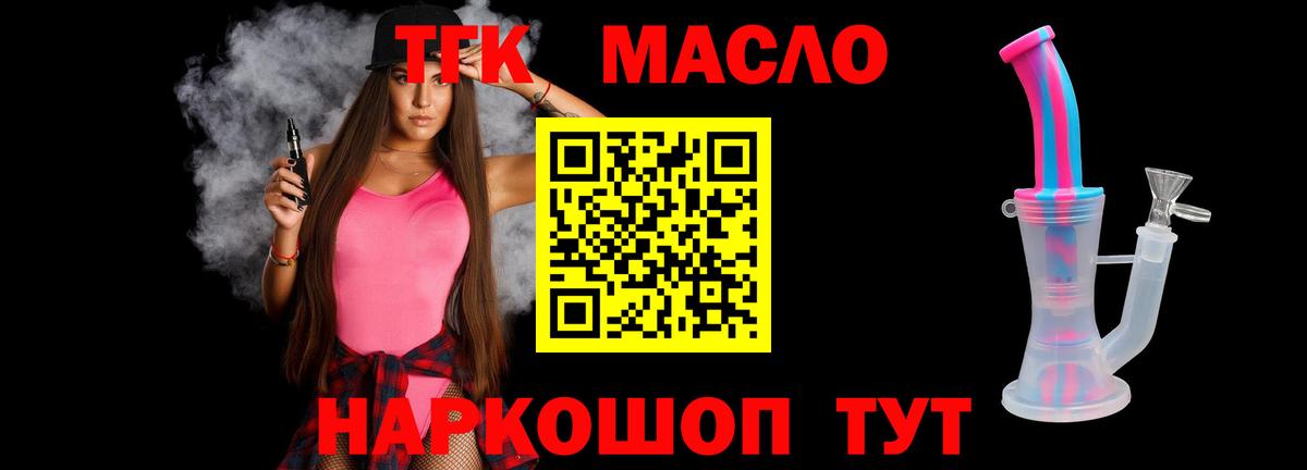 Дистиллят ТГК Wax  Вход с VPN  где найти наркотики  Дистиллят ТГК Wax  Можайск 