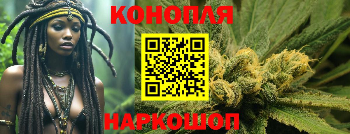 МАРИХУАНА LSD WEED Можайск