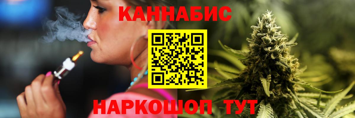 Конопля Ganja  Каннабис SATIVA & INDICA  Можайск  Вход с VPN 